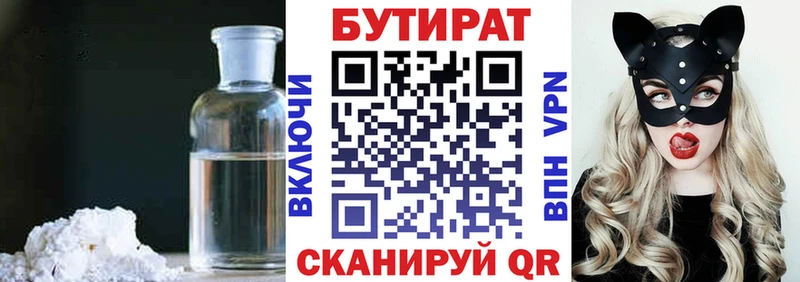 БУТИРАТ оксибутират  купить наркоту  Наро-Фоминск 