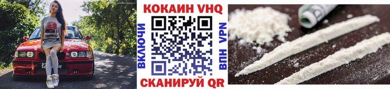 КОКАИН Колумбийский  ОМГ ОМГ ТОР  Наро-Фоминск  купить наркотик 