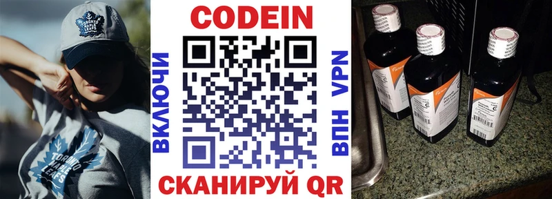 Codein Purple Drank  закладка  Наро-Фоминск 