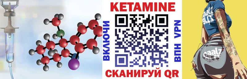КЕТАМИН VHQ  купить наркотики сайты  Наро-Фоминск 