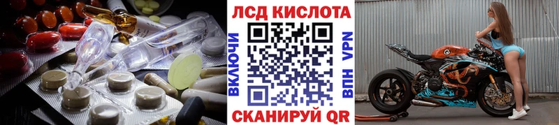 ЛСД экстази кислота  Наро-Фоминск 