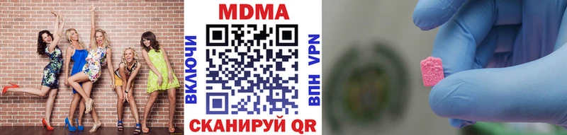 продажа наркотиков  Наро-Фоминск  МДМА кристаллы 