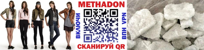 Метадон мёд  Наро-Фоминск 