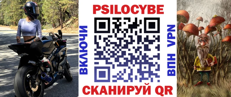 Псилоцибиновые грибы ЛСД  магазин  наркотиков  Наро-Фоминск 